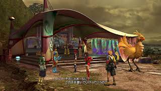 実況]FINAL FANTASY X[10日目
