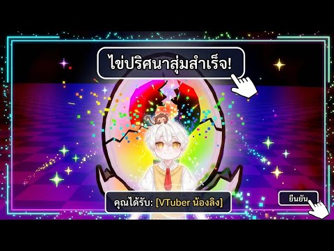 🔴Roblox pet simulator 99 สุ่มไข่ได้พี่ปาล์ม!!
