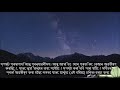 Chapter 16 The Bee Most Heart Touching Quran Recitation 90 Language Subtitles Assamese