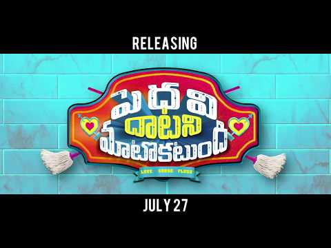 Pedavi Datani Matokatundhi Movie Teaser