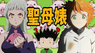 Re: [閒聊] 有哪些主角是聖母個性的中國網小嗎？