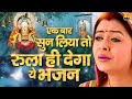 हारे का सहारा का भजन New Khatu Syam Bhajan सबसे ही प�