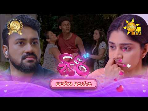 Hiru TV