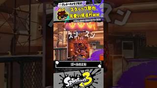 【実況】スティック勢のリッター4Kが可愛いです #スプラトゥーン3 #splatoon3 #スプラ3