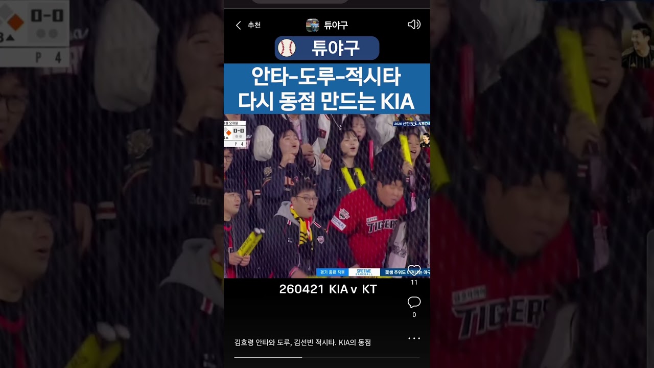 #kbo #크보 #야구 #프로야구 #야구하이라이트 #기아타이거즈 #기아 #김호령 #안타 #도루 #김선빈 #적시타 #동점