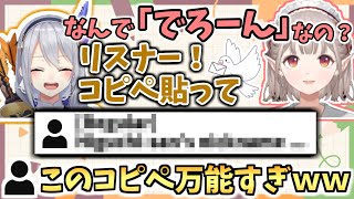 800万回聞いてるでろーんの由来を聞いたら予想外すぎる返しがきたえるえる【樋口楓/バーチャルゴリラ/える/にじさんじ】