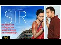 Sir 2018 Explain In Hindi