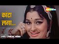 Kanta Laga Video Lyrical Samadhi 1972 Asha Parekh Lata Mangeshkar RD Burman
