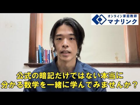 総合経済学科 筑波大学大学院 生命環境科学研究科 卒 うちだオンライン家庭教師