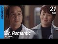 [CC/FULL] Dr. Romantic EP21 (1/3) | 낭만닥터김사부