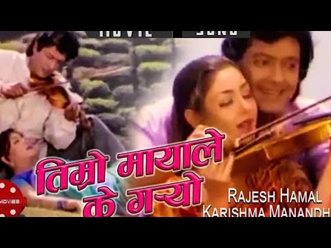 Timro Maya Le | Yo Maya Ko Sagar | Rajesh Hamal |Karishma Manandhar |Udit Narayan |Nepali Movie Song