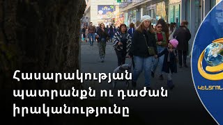 Հասարակական կարծիքի բևեռացումը՝ պատերազմի սպառնալիքի պայմաններում. մասնագիտական քննարկում