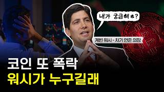 향후 4년 반드시 알아야 할 인물