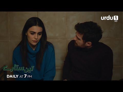 Teen Sitaray | Promo 316 | Turkish Drama | Three Sisters | Uc kiz kardes
