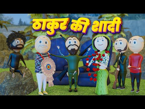 THAKUR KI SHADI - JOKE OF