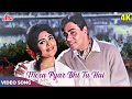 MERA PYAR BHI TU HAI 4K Mukesh Suman Kalyanpur Rajendra Kumar Vyjayanthimala Saathi 1968 Songs