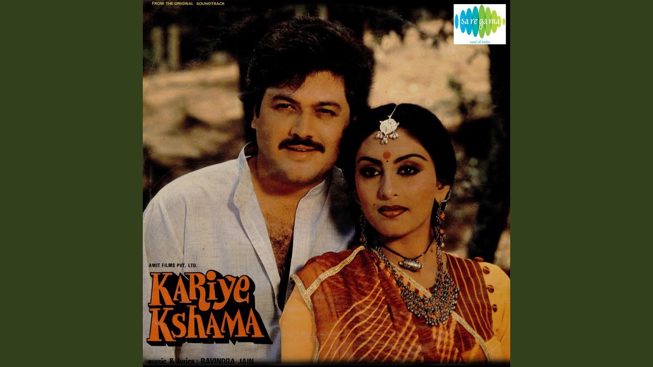 Hey Naraina (Female) Lyrics | Kariye Kshama | Hemlata | Ravindra Jain