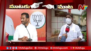 Bhatti Vikramarka Vs Raghunandan Rao | Combat Of Words Between Congress And BJP