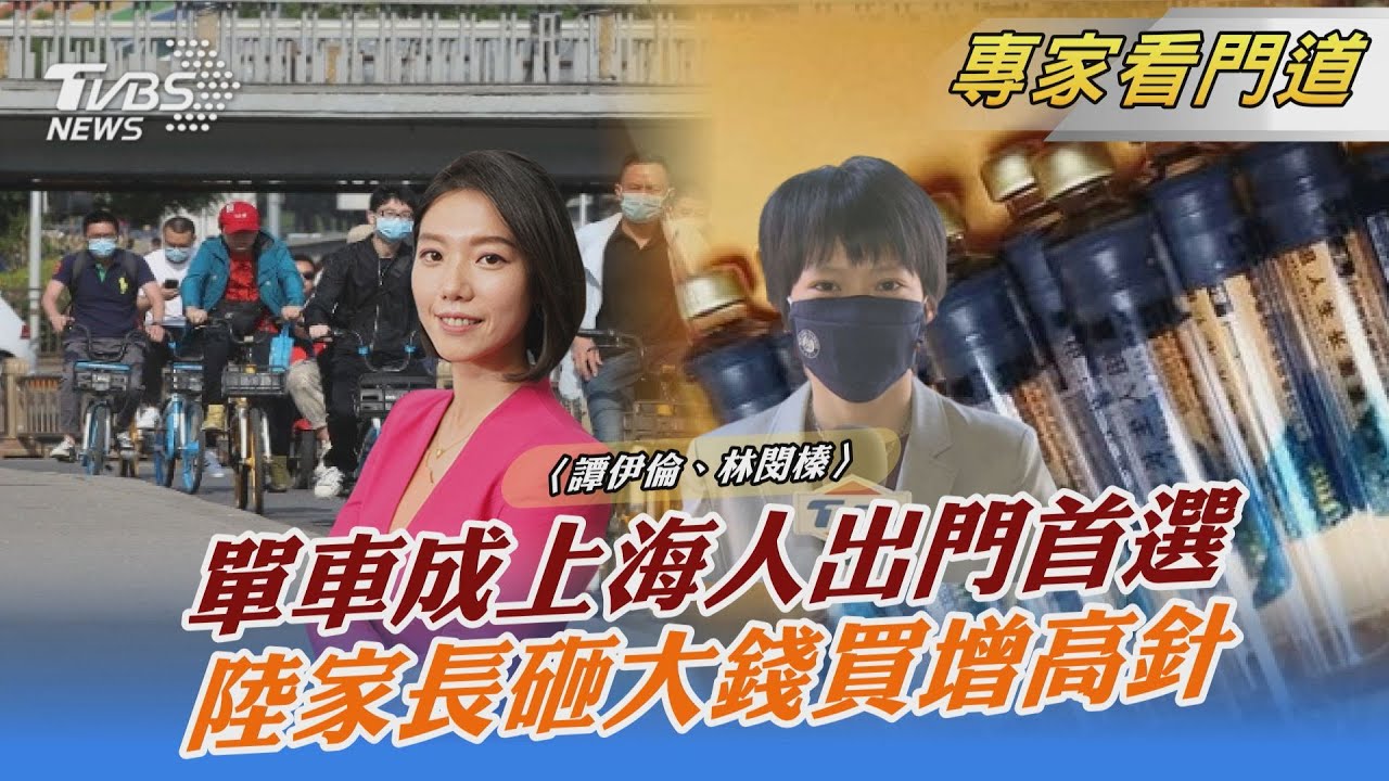 身高焦慮!大陸家長砸天價買增高針 催生上千億生長激素市場