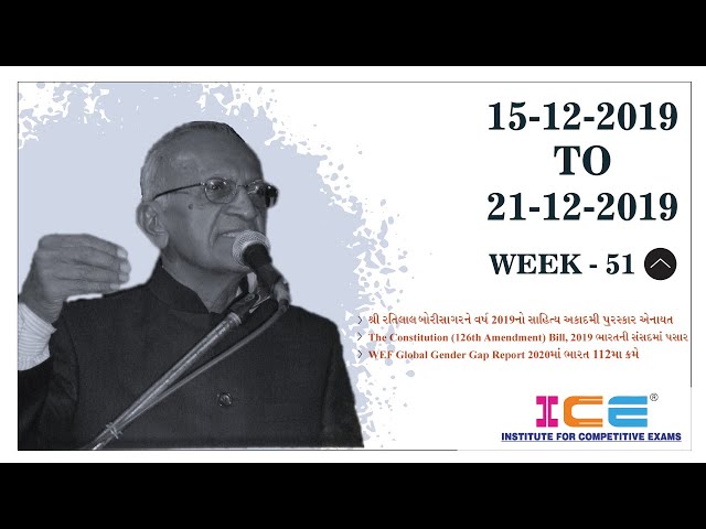 ICE CURRENT NEWS (15th December TO 21th December 2019)