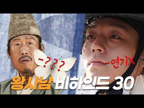 '박지훈' 입술 경련은 연기가 아니었다ㄷㄷ🔥왕사남🔥 비하인드 30가지 총정리 [천만기원]