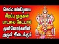 Tuesday Powerful Murugan Special Songs Tamil | Murugan bhakti padagal | Best Tamil Devotional Songs