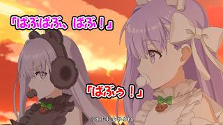 プロテア「ばぶぅ！(やるか)」→プタ「ばぶばぶ、ばぶ！(わたしもやるわ)」【おもしろ宝具】【FGO】