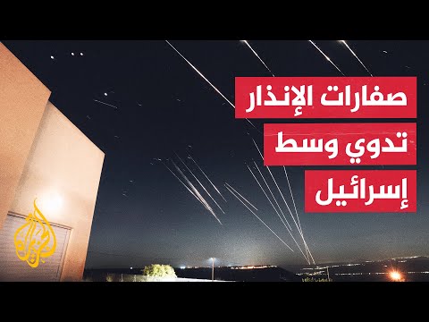 الجيش الإسرائيلي رصدنا إطلاق صواريخ من إيران وأنظمة الدفاع تعمل على اعتراض التهديد