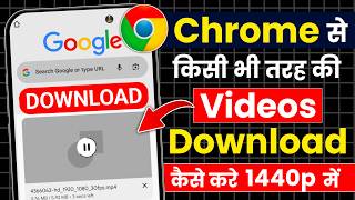 Download lagu Chrome se video kaise download karen | How to download Chrome video | Chrome video download | legal mp3 Download lagu Chrome se video kaise download karen | How to download Chrome video | Chrome video download | legal mp3