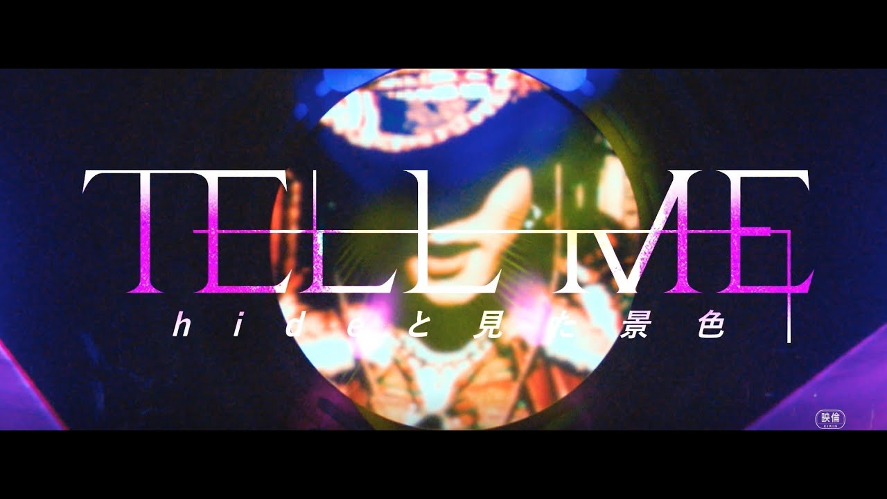 TELL ME ～hideと見た景色～