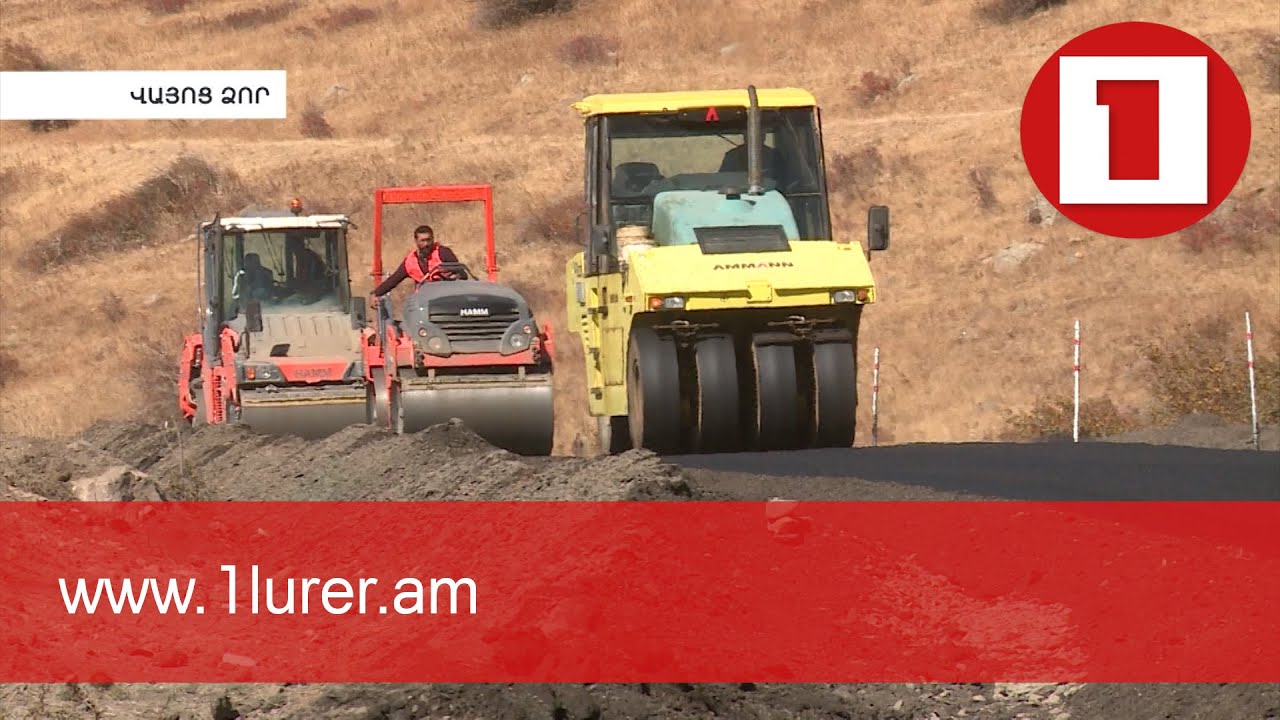 Վայոց ձորում հիմնանորոգվում է Մ2 միջպետական ճանապարհի 3 դժվարանցանելի հատված