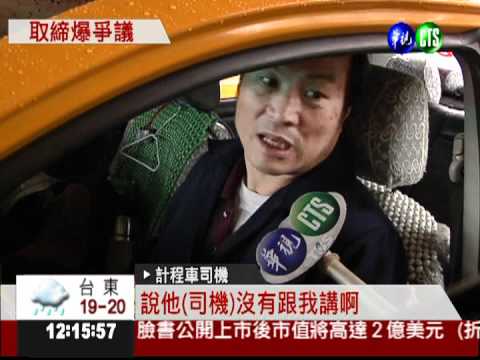 未繫安全帶開罰 怎麼罰有爭議!