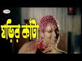 Ghorir Kata ঘড়ির কাটা Bangla Movie Song HD Item Song Bangla Shapla Song Anima D C