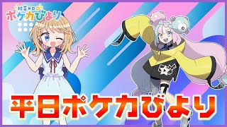 ナンジャモばっかり話題になってズルいよなあ！【ポケモンカード/PTCGL】