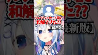 【泣】久々にクレカ審査に申し込んだ結果…【ホロライブ 切り抜き】#天音かなた