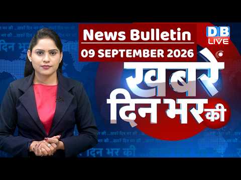din bhar ki khabar |news of the day, hindi news india | top | NEET | rahul gandhi | protest #dblive