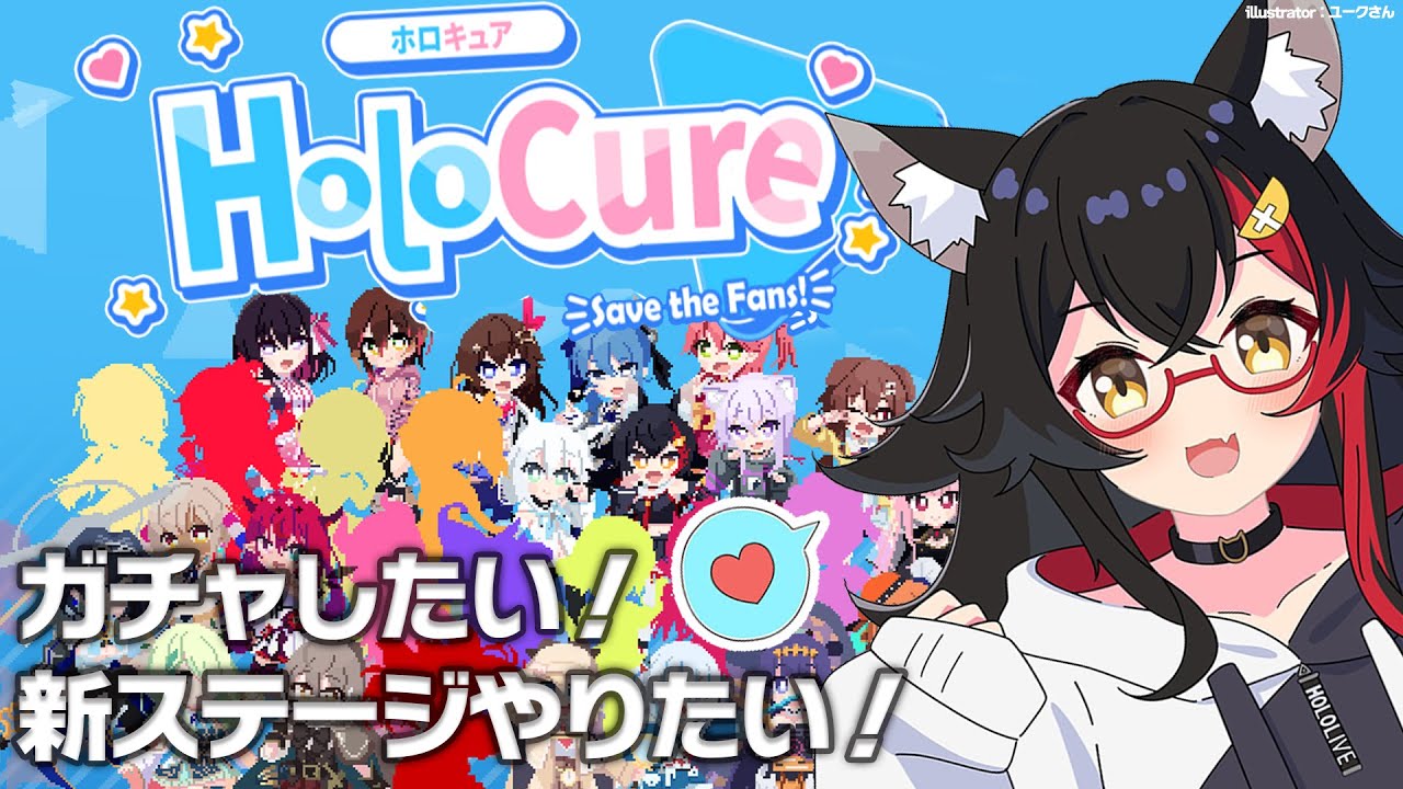 【HoloCure】新ガチャ、新ステわくわく!!!!【 ホロライブ / 大神ミオ 】