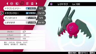 【ポケモン剣盾】雑配信！ランクマ！ #8【声あり】