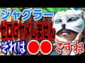 【ジャグラー】ハナハナはゼロヤメします、ジャグはゼロヤメしませんなんで？　スロプロ狐切り抜き