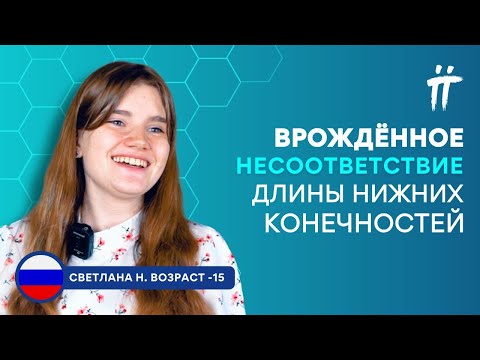 Transformative Leg Lengthening Surgery Procedure in Bursa, Turkey