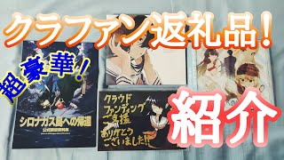 【開封動画】遂に届いた！ゲーム「シロナガス島への帰還」のクラファン返礼品！