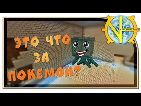 Новый босс - покемон! Ракета тир №6? оО "GT New Horizons" #183