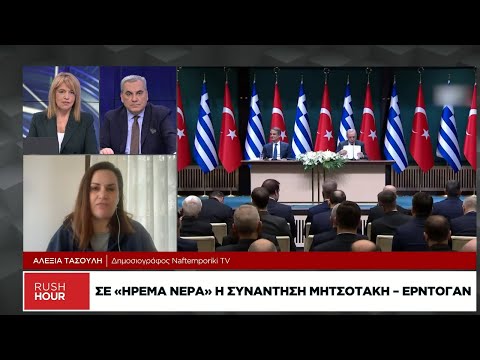 Πώς φτάσαμε από το «Μητσοτάκης γιοκ» στο «πολύτιμε φίλε μου»