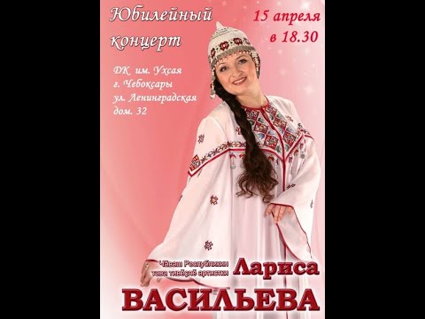 Лариса Васильева - Сумар савать