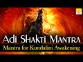 Powerful Adi Shakti Mantra For Kundalini Awakening Devi Mantra Kundalini Mantra