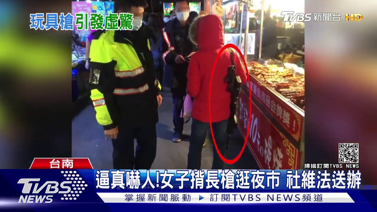 逼真嚇人！女子揹長槍逛夜市　社維法送辦