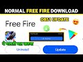 HOW TO DOWNLOAD NORMAL FREE FIRE AFTER OB51 FF UPDATE KAISE KAREN 29 OCTOBER NORMAL FF DOWNLOAD