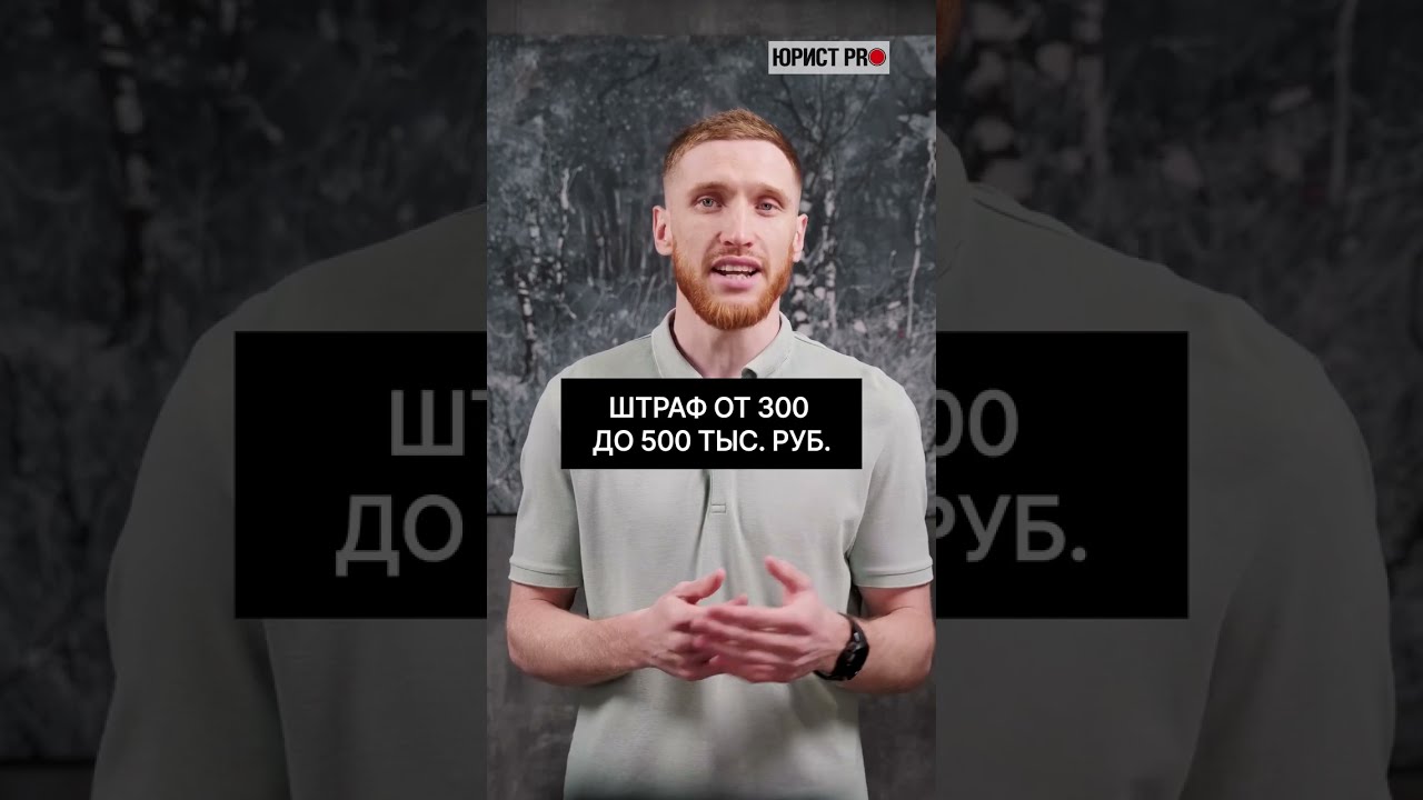ПДД ужесточили