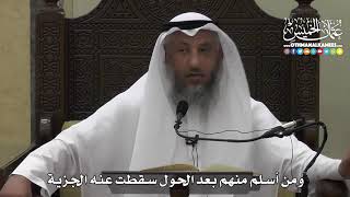 1326 - ومن أسلم منهم من بعد الحول سقطت عنه الجزية - عثمان الخميس