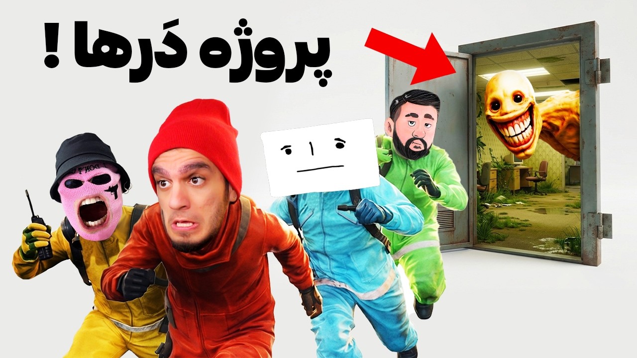 عجیب ترین گیم تاریخو با تندرو، ادمیرال و امین رفتیم